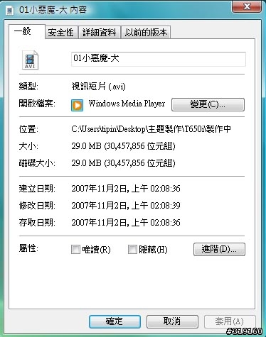 SE主題比賽 - 潘朵拉系列-森與風 - 製作分享