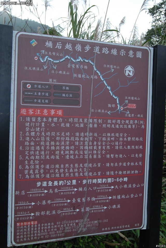 離開都市叢林與柏油路面,來去騎林道吧(四)之桶後越嶺古道(烏來至礁溪)單車行