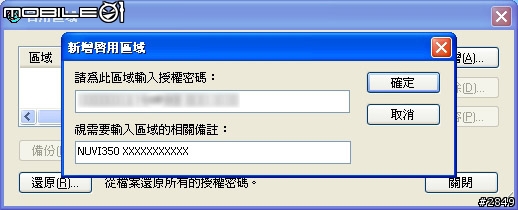 GARMIN Taiwan City Navigator 8.51 圖資更新簡單教學