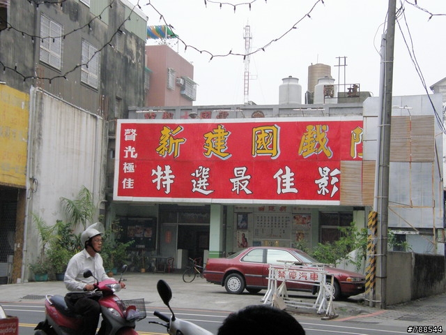 太陽牌冰城