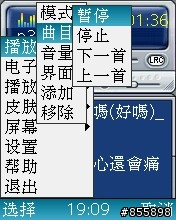 BenQ-Siemens E81 多媒體撥放程式 java遊戲 分享圖解 圖多~~~~