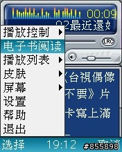 BenQ-Siemens E81 多媒體撥放程式 java遊戲 分享圖解 圖多~~~~
