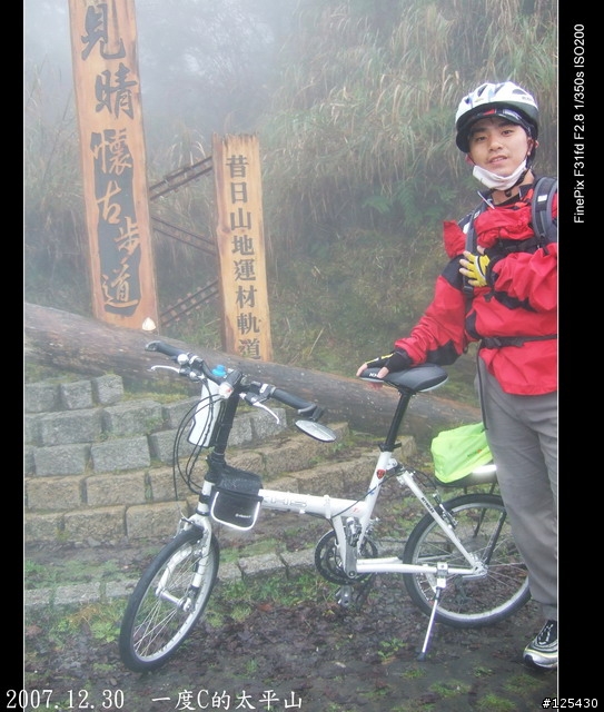 【一度C的歷練】小白鼠挑戰太平山之旅