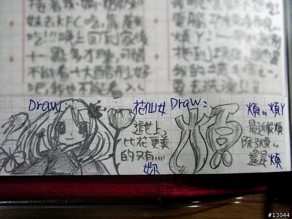 2008 ほぼ日手帳內容分享