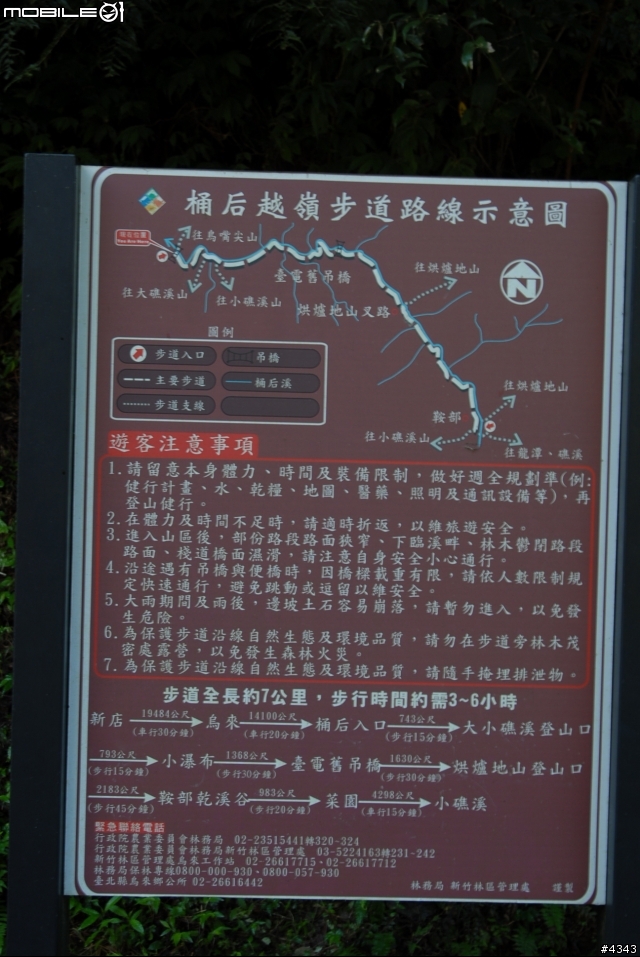 離開都市叢林與柏油路面,來去騎林道吧(四)之桶後越嶺古道(烏來至礁溪)單車行