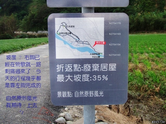 麥可 一隻腳完成石門水庫之旅