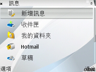 Qwerty手機評比 - SAMSUNG i608 V.S NOKIA E61