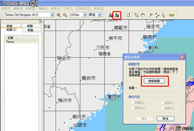 GARMIN Taiwan City Navigator 8.51 圖資更新簡單教學