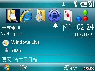 Qwerty手機評比 - SAMSUNG i608 V.S NOKIA E61