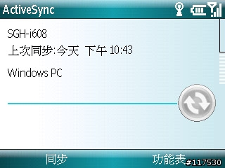 超實用(二) Samsung SGH-i608內建軟體暨網路應用篇