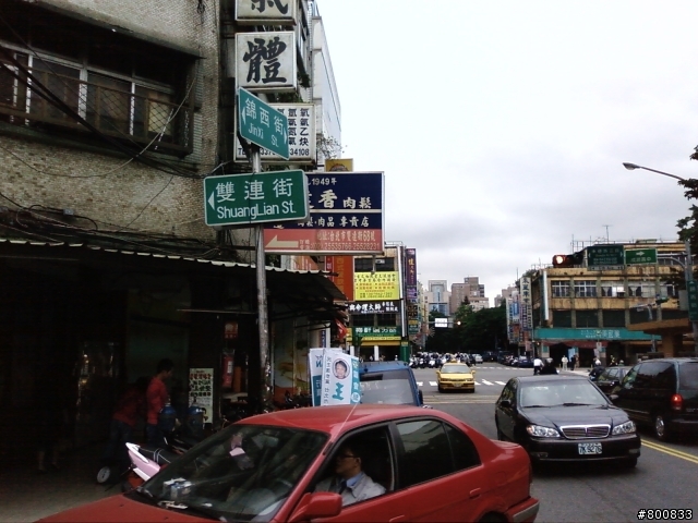 大同區:雙連街/錦西街口的上海脆皮臭豆腐(算好吃)+滿庭香魯肉飯(50年老店)