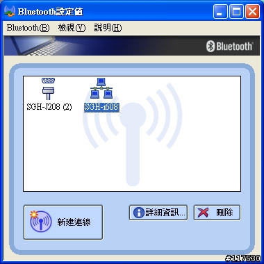 超實用(二) Samsung SGH-i608內建軟體暨網路應用篇