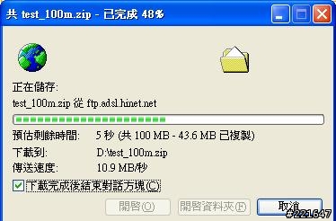 今天中華來接100M的FTTH的速度測試