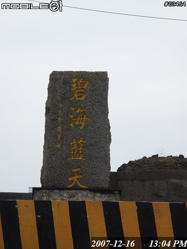 48hr環台報告。。。已補至第三篇