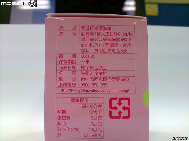 當美好的聖誕節你收到這樣的禮物時...(新增購買地點)