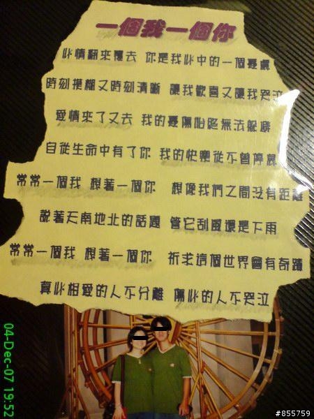 前女友的婚禮~你會去嗎?