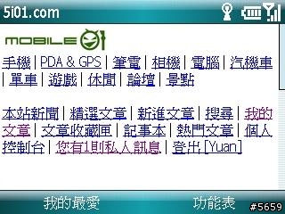Qwerty手機評比 - SAMSUNG i608 V.S NOKIA E61