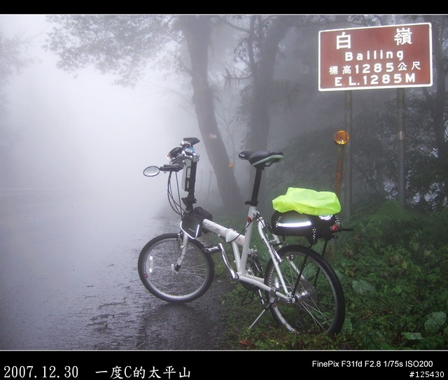 【一度C的歷練】小白鼠挑戰太平山之旅