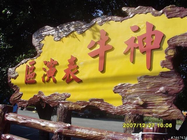 我的GIANT FD-17S之羅馬假期