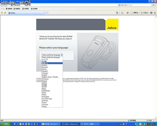 第一支支援A2DP的無線藍牙耳機-Jabra BT8040(圖多)