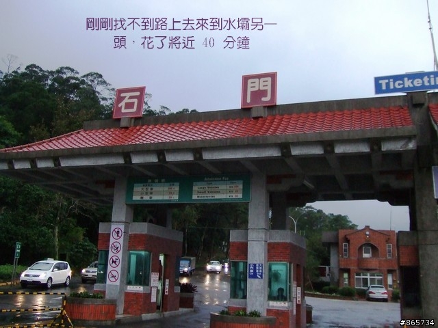 麥可 一隻腳完成石門水庫之旅