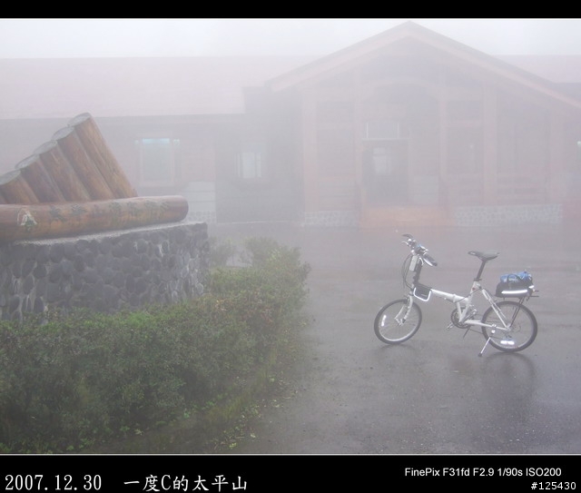 【一度C的歷練】小白鼠挑戰太平山之旅