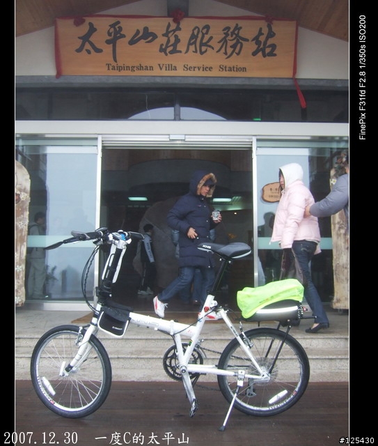 【一度C的歷練】小白鼠挑戰太平山之旅