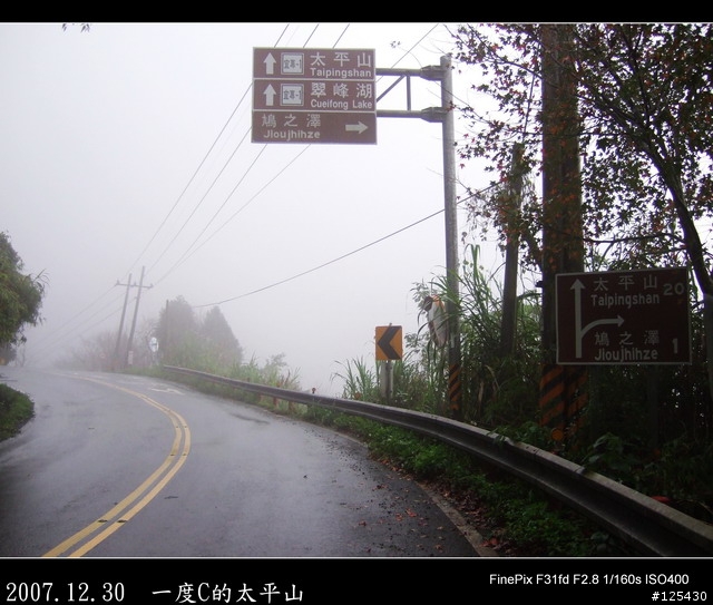 【一度C的歷練】小白鼠挑戰太平山之旅