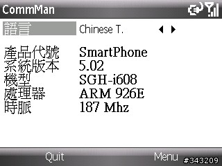 i608第二顆柚子:修改登錄表讓你的i608更貼心!