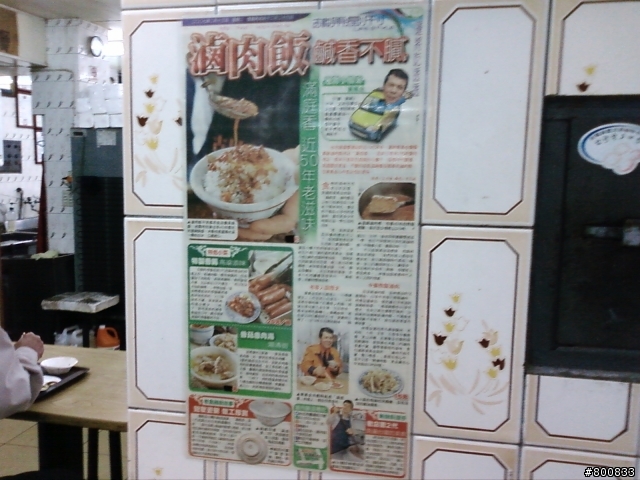 大同區:雙連街/錦西街口的上海脆皮臭豆腐(算好吃)+滿庭香魯肉飯(50年老店)