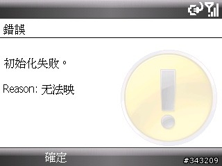 i608第二顆柚子:修改登錄表讓你的i608更貼心!
