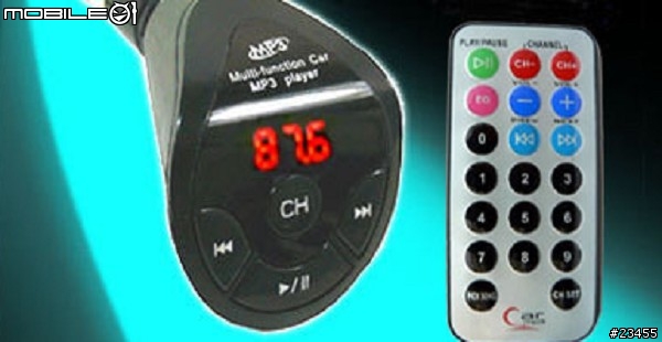 CAR MP3 FM 轉撥器大分析