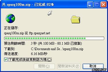 今天中華來接100M的FTTH的速度測試