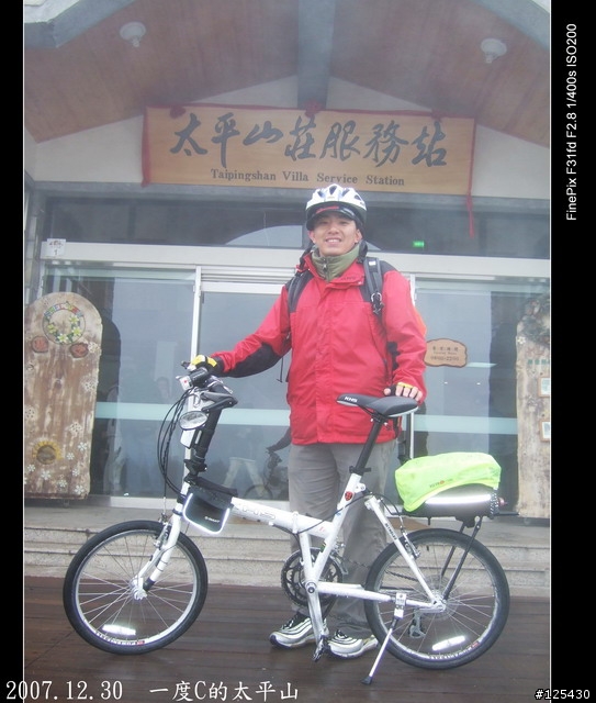 【一度C的歷練】小白鼠挑戰太平山之旅
