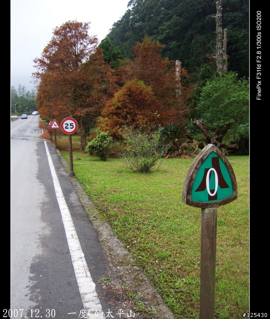 【一度C的歷練】小白鼠挑戰太平山之旅