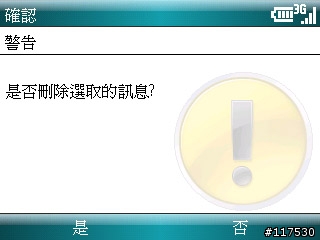 超實用(二) Samsung SGH-i608內建軟體暨網路應用篇