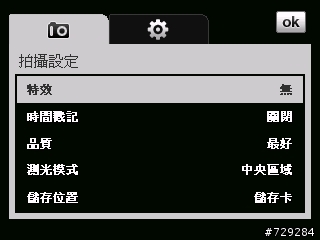 HTC Touch Dual相機介面