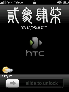 年末獻禮!S2U2專用篆體風時鐘!