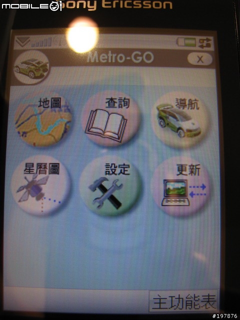 今日拿到w960i必敗心得及GPS使用狀況!!(以補開箱圖和GPS圖)