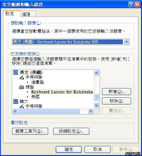 KOHJINSHA(工人舍) SH8/SH6 完美中文XP化