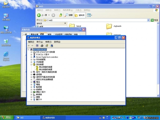 CF-W7BWHAJR開箱分享.><V-PART2