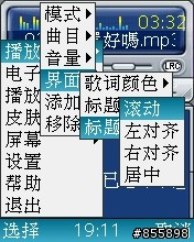 BenQ-Siemens E81 多媒體撥放程式 java遊戲 分享圖解 圖多~~~~