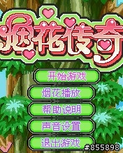 BenQ-Siemens E81 多媒體撥放程式 java遊戲 分享圖解 圖多~~~~