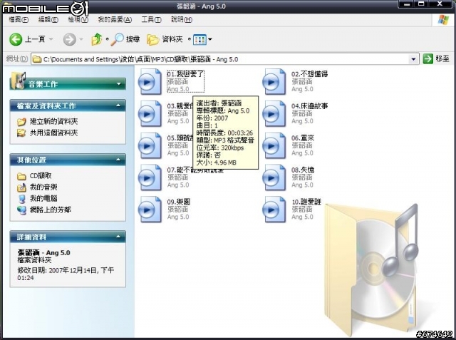 有關於Sony Ericsson Media Manager 1.0的問題!