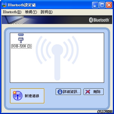超實用(二) Samsung SGH-i608內建軟體暨網路應用篇