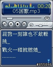 BenQ-Siemens E81 多媒體撥放程式 java遊戲 分享圖解 圖多~~~~