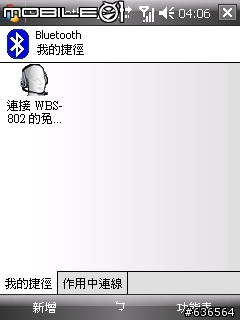 ☆求助☆想用P535 WM6 + Z728 3.5G藍牙連線上網...