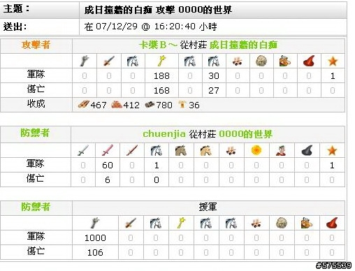 HK3X發生的事,請教各位你會怎麼做?(12/29..意外的戰局)
