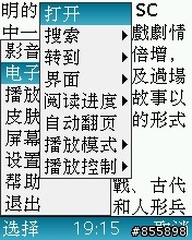 BenQ-Siemens E81 多媒體撥放程式 java遊戲 分享圖解 圖多~~~~