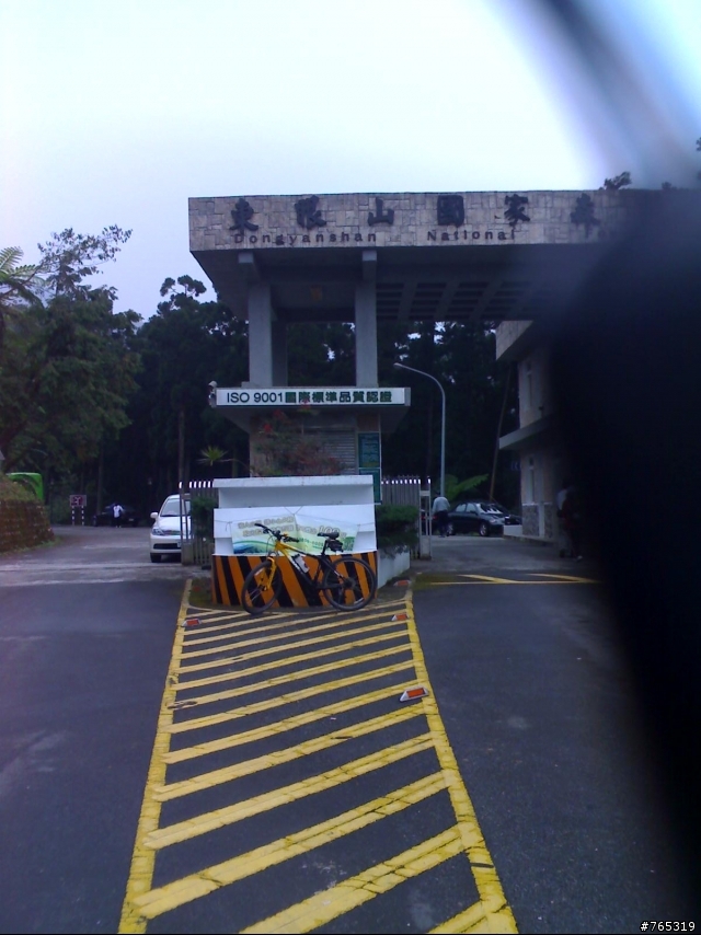 單騎挑戰:鶯歌---->東眼山成功!總里程89KM